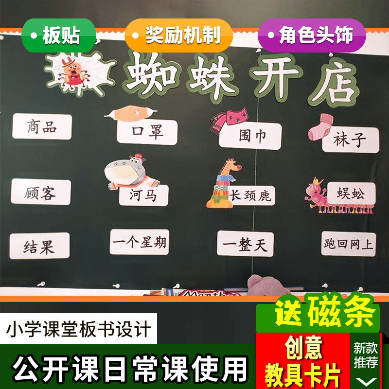 道具小学公开课头饰动物板