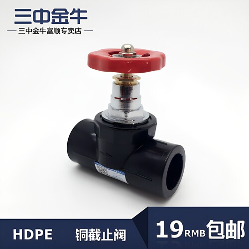 三中金牛水管管材pe20全铜
