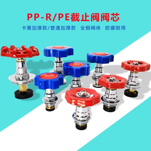 水管截止阀替换黄铜阀芯加厚
