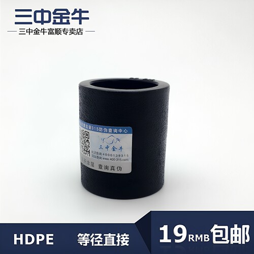 水管管材pe承插式水暖配件接头