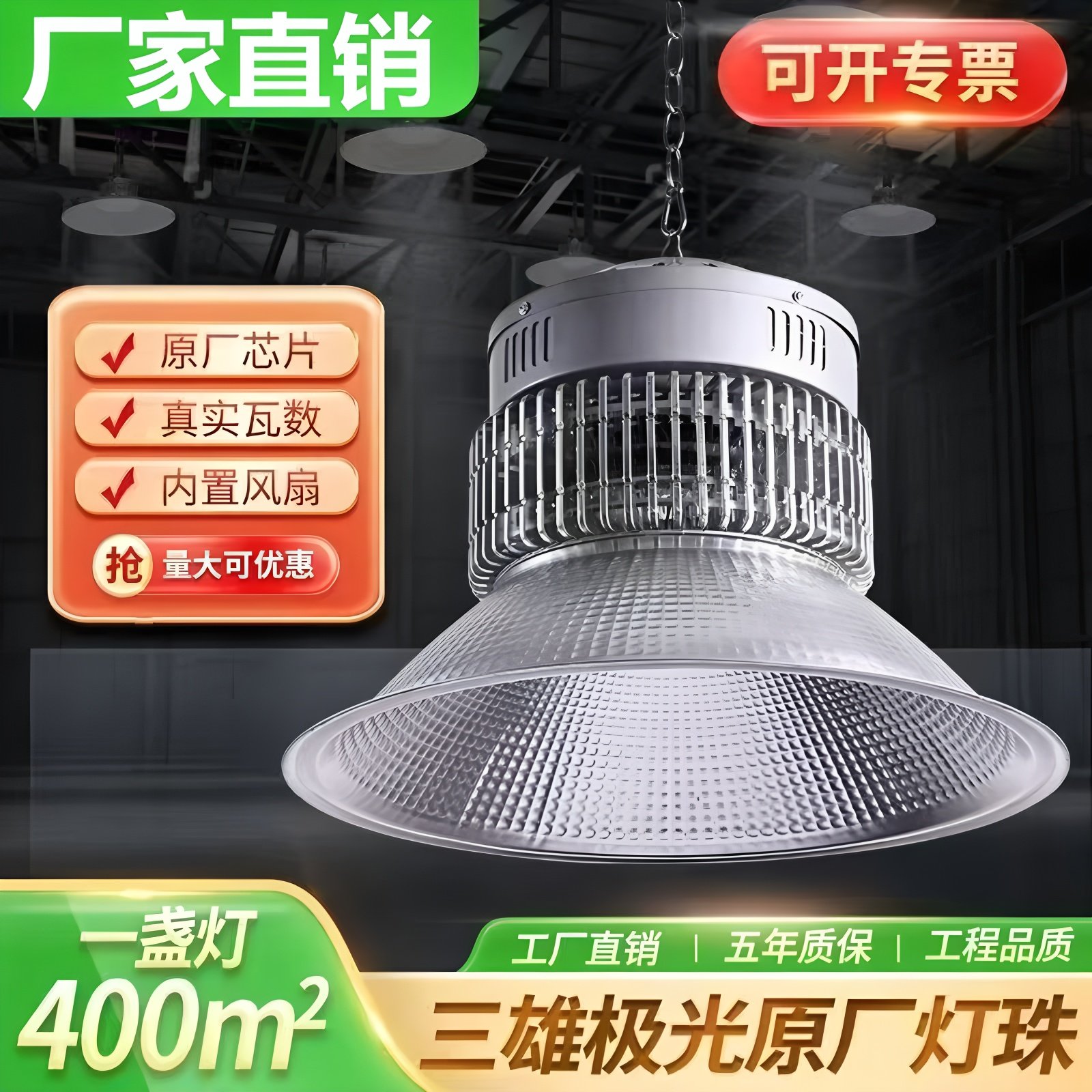 led工矿灯工厂车间仓库球馆工程照明灯超亮大功率工业天棚吊灯罩