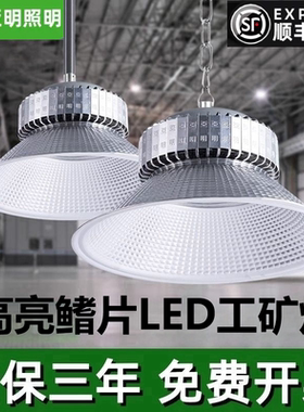 led工矿灯鳍片工厂房仓库车间照明灯50W100W200W超亮工业吊灯罩