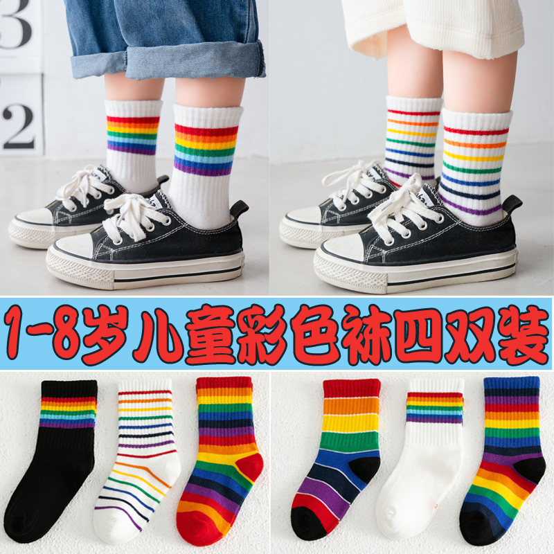 韩国儿童彩色袜子春秋纯棉男童女童潮袜1-3-5-8岁宝宝中筒袜冬季