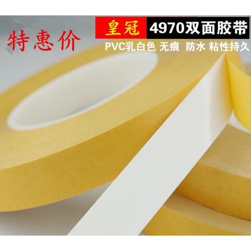 皇冠CROWN#7970白色双面胶LED灯带电子电器CNC加工雕刻防水双面胶
