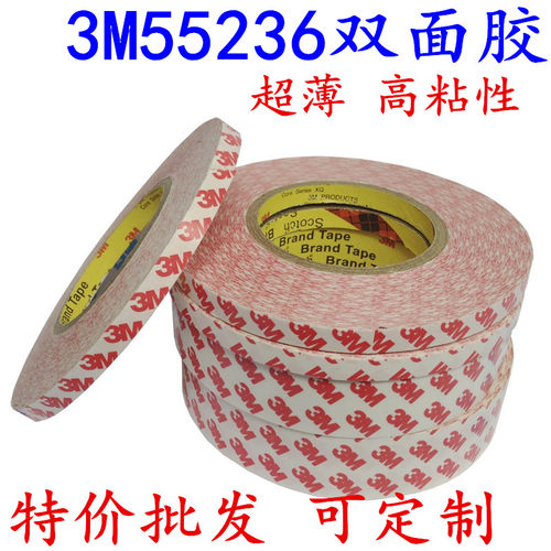 正品无痕半透明固定超薄双面胶带