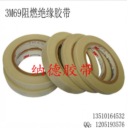 3M69高温胶带 3M69玻璃布胶带 绝缘防火电气胶带电机马达缠绕胶带