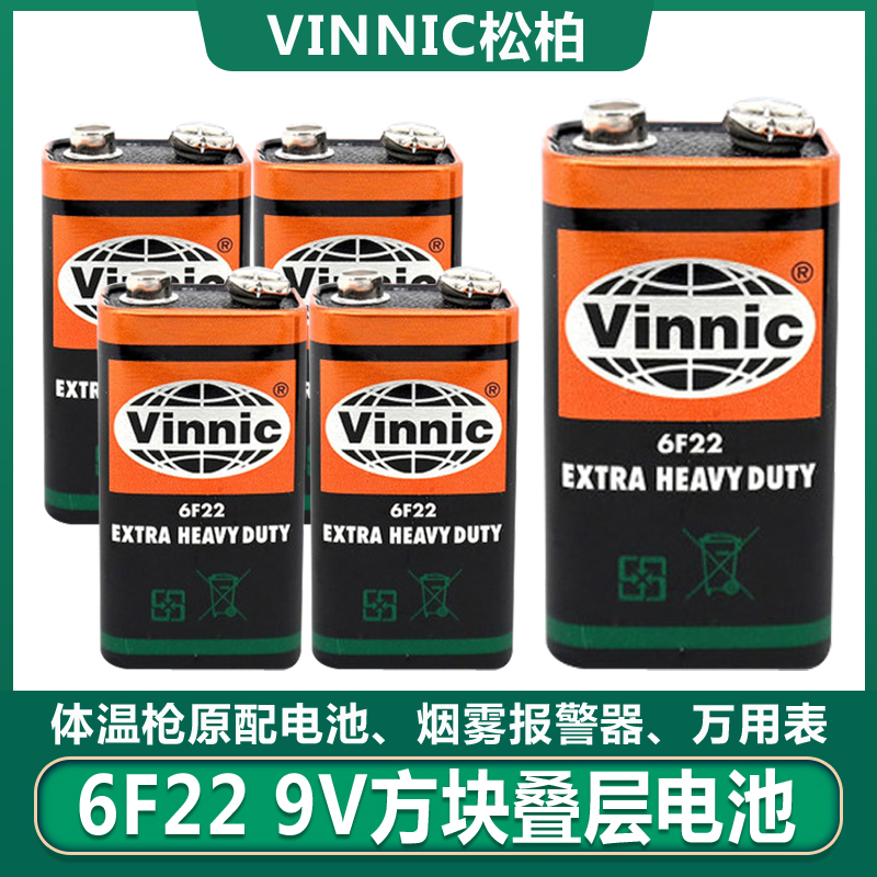 美国额温枪exergen松柏9V电池