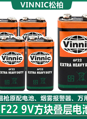 美国额温枪exergen松柏9V电池6F22碳性方块电池万用表额温枪电池