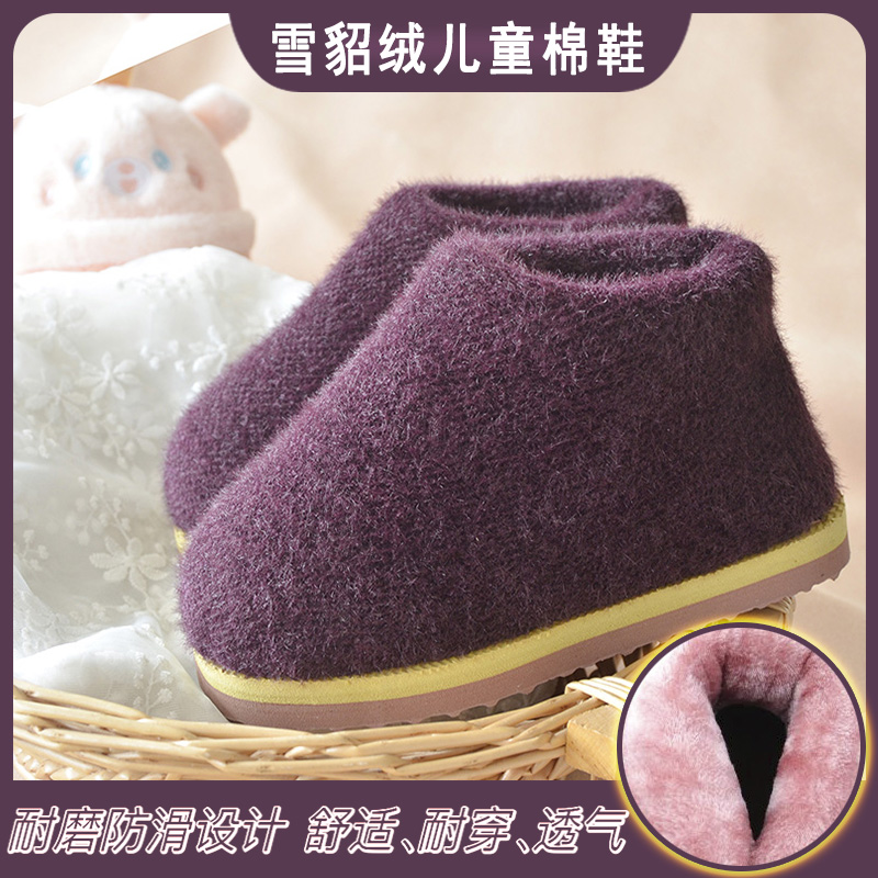手工编织男女童冬季加厚雪貂绒面料棉鞋防滑耐磨橡胶底儿童成品鞋