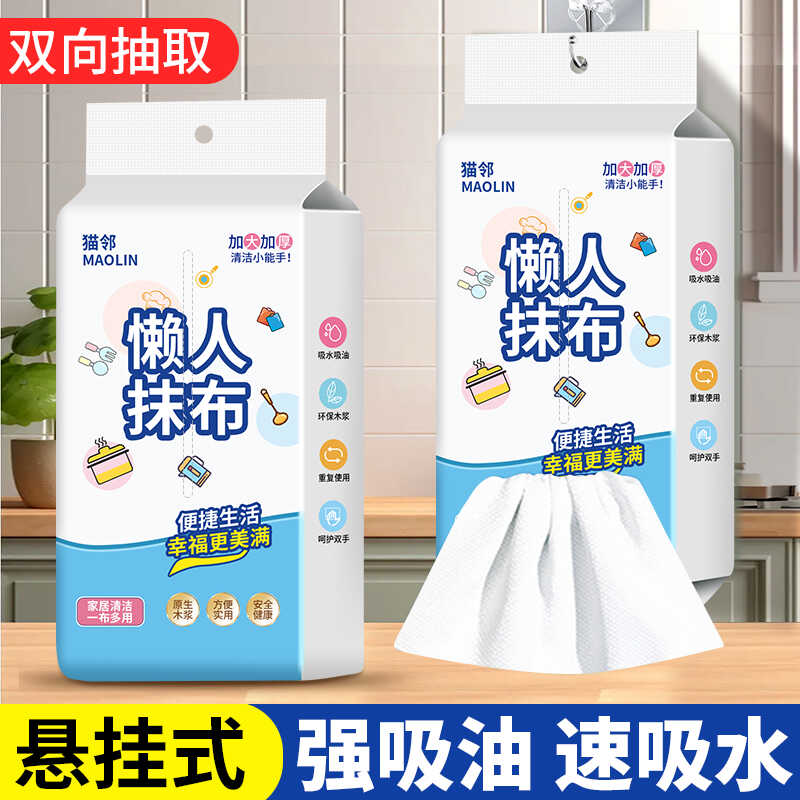 一次性洗碗悬挂式懒人厨房抹布