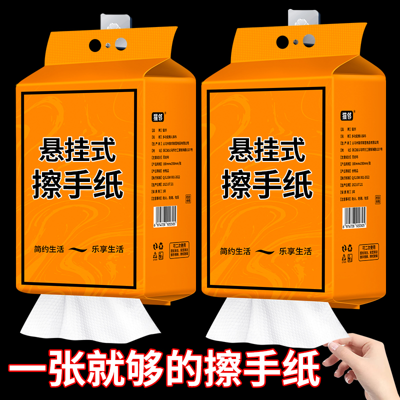 悬挂式擦手纸家用商用酒店一次性加大加厚卫生纸巾大包实惠装抽纸