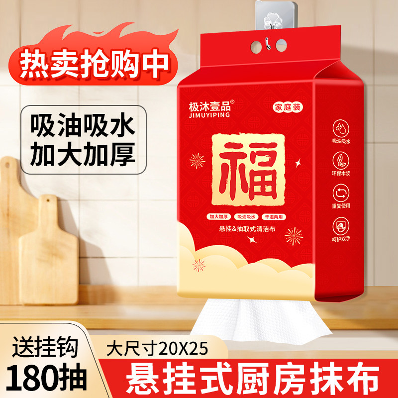 悬挂式厨房专用纸巾吸水吸油一次性懒人抹布加大加厚家用厨房用纸,家庭/个人清洁工具,一次性抹布,淘宝优惠券,粉丝福利购,淘宝优惠卷
