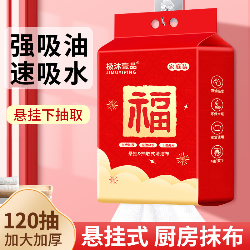 懒人抹布一次性厨房干湿两用洗碗巾加厚悬挂式擦油纸吸水不易沾油,家庭/个人清洁工具,一次性抹布,淘宝优惠券,粉丝福利购,淘宝优惠卷