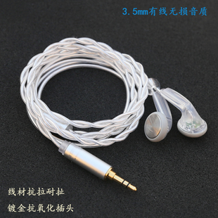 平头耳塞式有线耳机高音质准HIFI长线1.2m无麦耐用老式 3.5mm圆孔