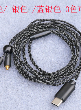 type-c耳机线 mmcx插拔线 安卓手机通用 alc5686芯片升级 镀银线