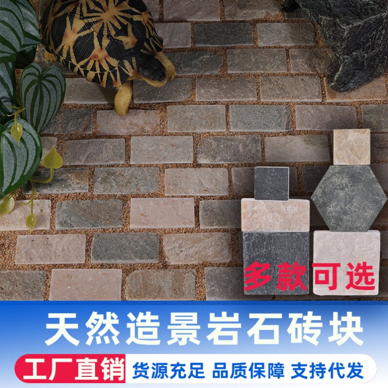 鱼缸造景石  砖块造景小红砖青砖龟箱铺垫地砖模型砖块微景观材料