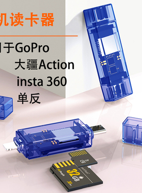 GoPro13/12/11/10/9/8Quik Key原装读卡器苹果华为iPhone手机配件
