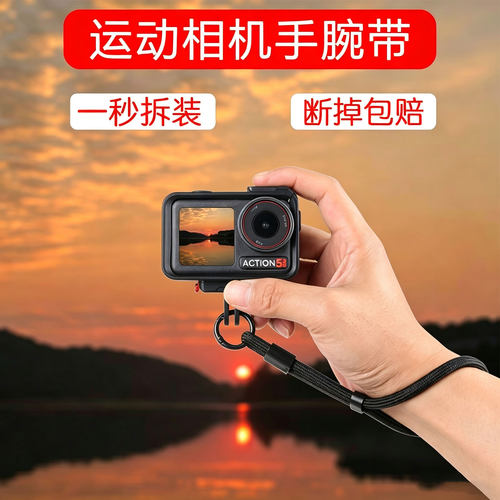 大疆Action手腕带GoPro360通用