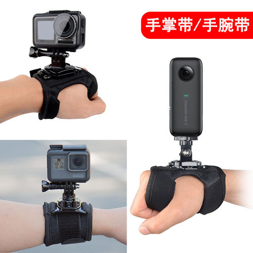 GoPro13/12/11/10/9/8护腕手掌带手臂固定戒指支架绑带跳伞配件