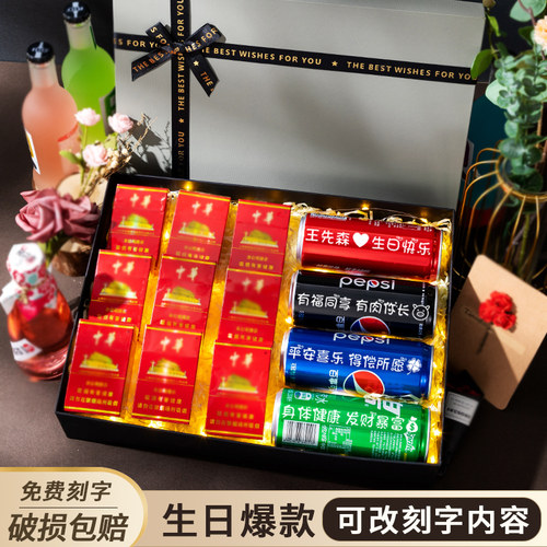 送男朋友生日礼物老公男生实用惊喜浪漫纪念日七夕情人节可乐刻字