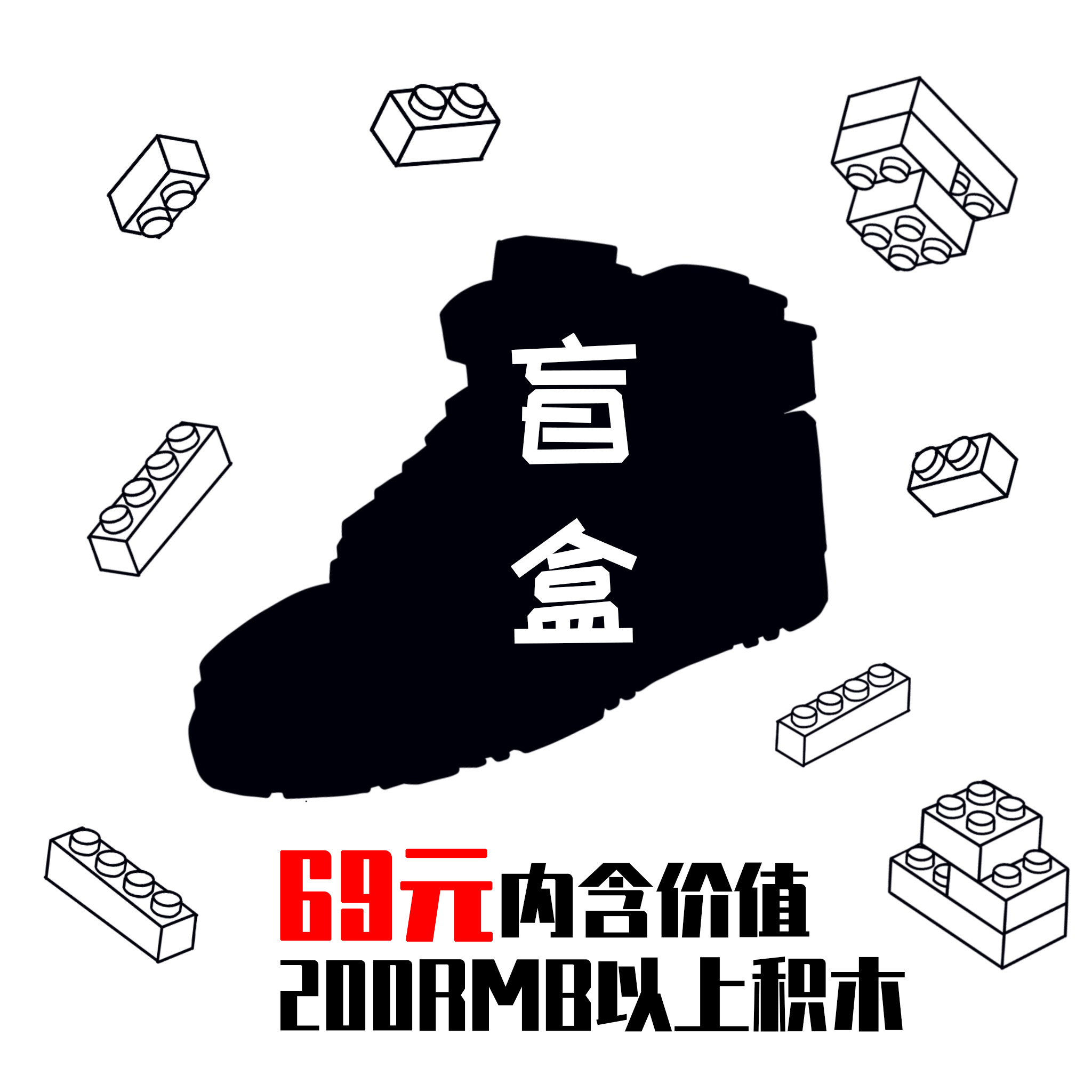 球鞋积木aj兼容送男友礼物砌梦原创aj1拼图模型盲盒周边收藏