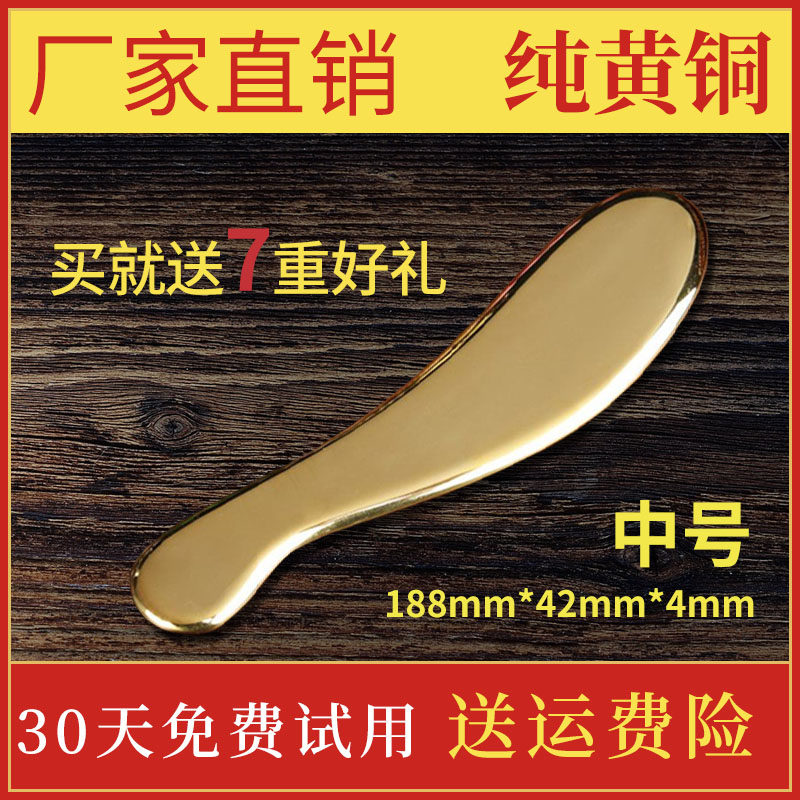 纯铜刮痧铜板正品全身通用黄铜刮痧片背部腿部刮痧器经络按摩工具,保健用品,按摩刮疗片/板,淘宝优惠券,粉丝福利购,淘宝优惠卷