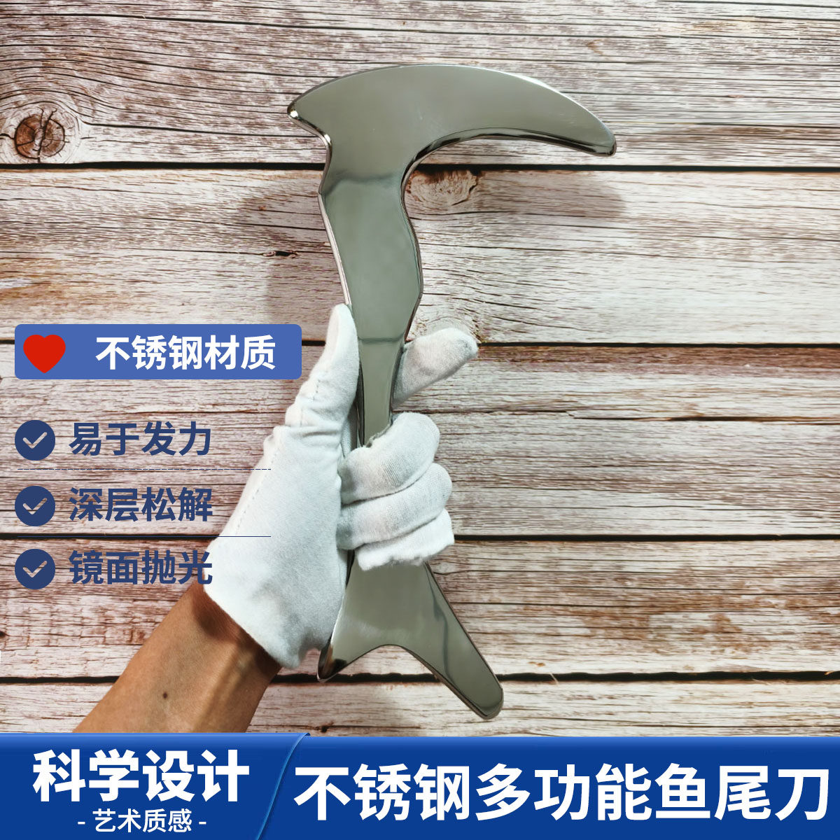 不锈钢筋膜刀雀廉刀筋膜刀加重多功能康复按摩工具鱼尾刀全身可用,运动/瑜伽/健身/球迷用品,筋膜刀,淘宝优惠券,粉丝福利购,淘宝优惠卷