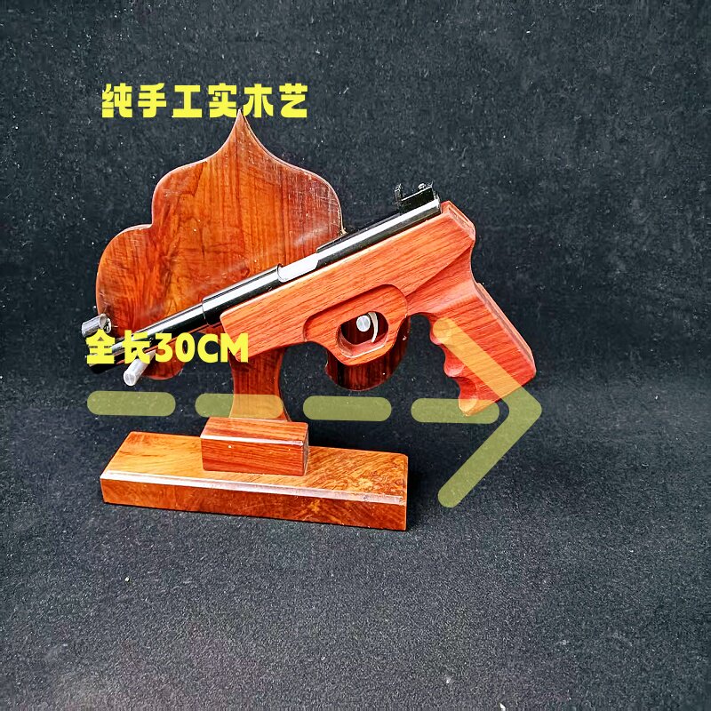 纯手工军迷摆件怀旧砸炮枪摆件把玩件实木精美80后儿时回忆玩具