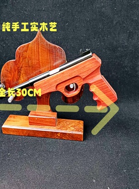 纯手工军迷摆件怀旧砸炮枪摆件把玩件实木精美80后儿时回忆玩具