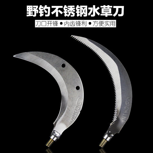 水草刀钓鱼割草刀芦苇便携不锈钢