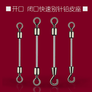 开口快速转环8字别针金属连接器铅皮座双头o形橡胶圈钓鱼配件渔具