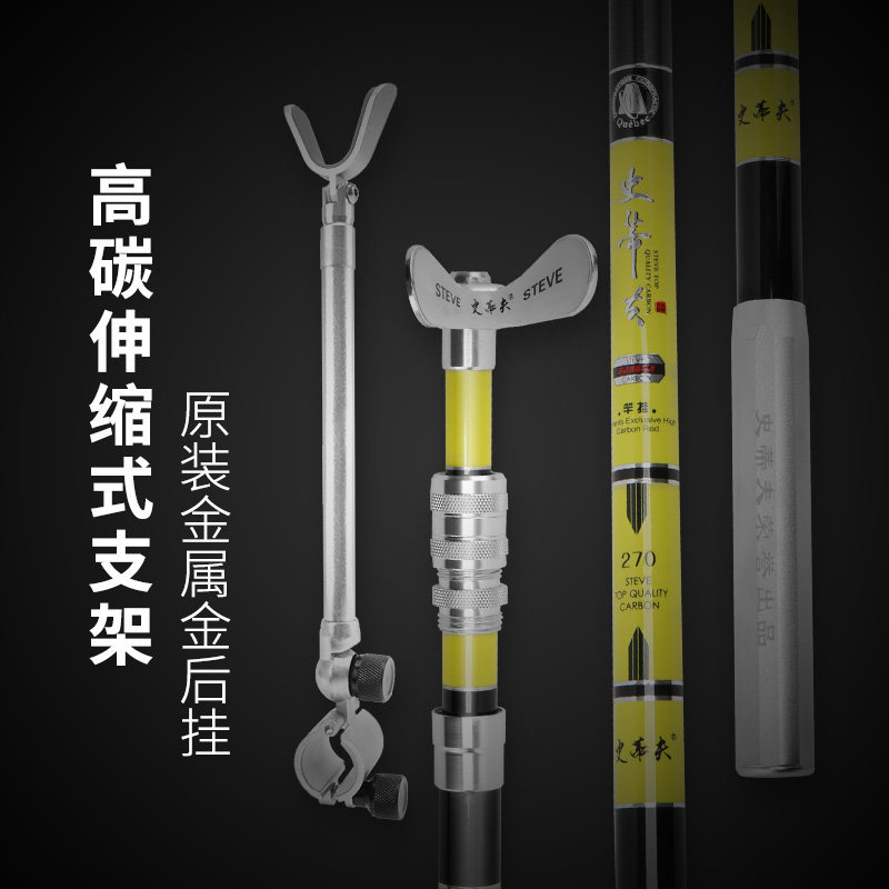 史蒂夫鱼竿手杆支架炮台进口碳素可伸缩钓箱后挂铝合金竞技架杆