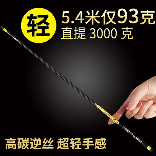 史蒂夫先锋19调超硬黑坑碳素鱼竿