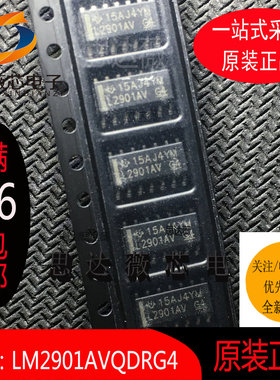 5个LM2901AVQDRG4只做原装 SOP14 丝印：L2901AV 模拟比较器