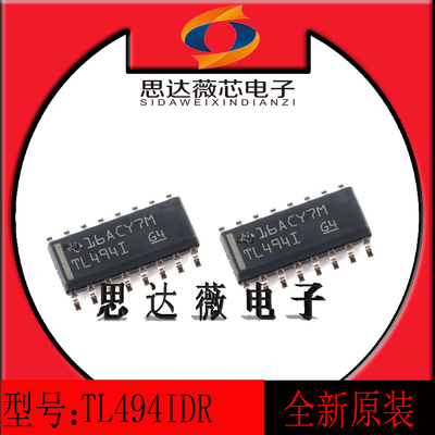 TL494IDR开关控制器IC芯片