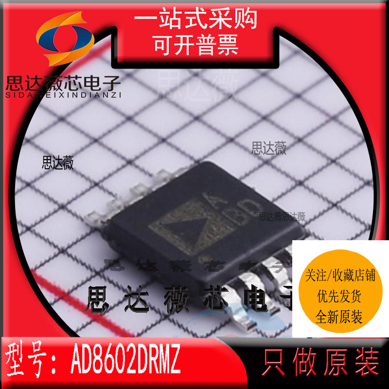 精密放大器IC芯片全新原装ADI