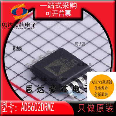 精密放大器IC芯片全新原装ADI