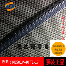 RB501V-40TE-17全新原装SOD323丝印：4*肖特基二极管（10个=1件）