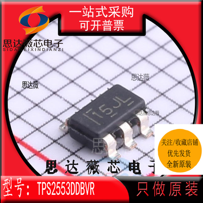 电源开关IC芯片全新原装TI