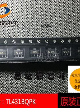 5个 TL431BQPK全新原装 SOT89丝印 3H 电压基准芯片IC 元器件配单