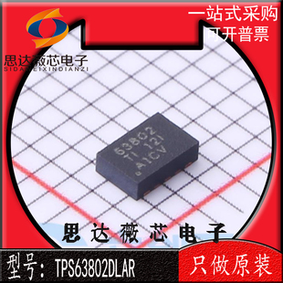 TPS63802DLAR全新原装 63802开关稳压器IC芯片 VSON10丝印