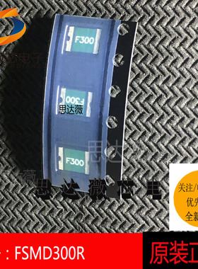 FSMD300R全新原装1812 贴片自恢复保险丝/保险管 F300