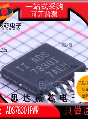 ADS7830IPWR全新原装TSSOP16丝印：ADS 7830I模数转换器ADC芯片