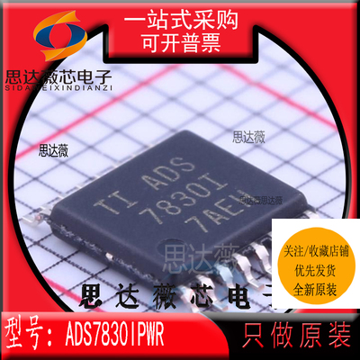 模数转换器ADC芯片全新原装TI