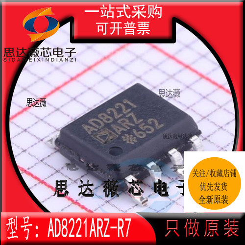 仪表放大器IC芯片全新原装ADI