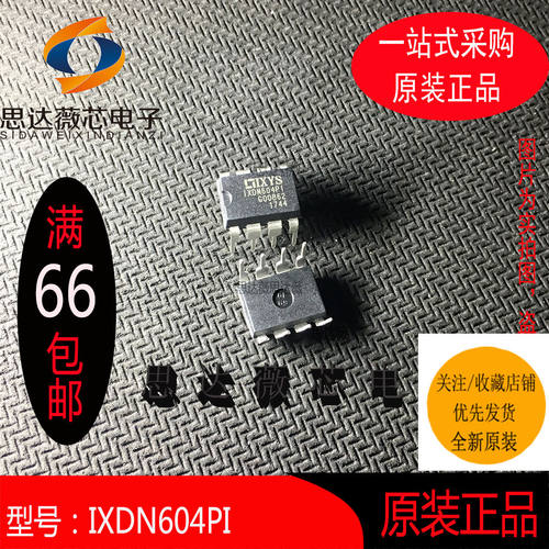 门驱动器4A全新原装IXYS