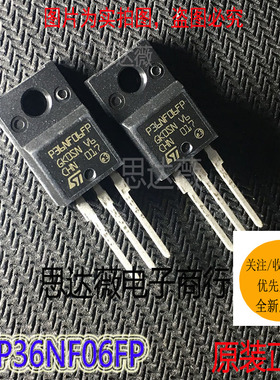 STP36NF06FP全新原装 场效应管 TO-220F P36NF06FP 现货