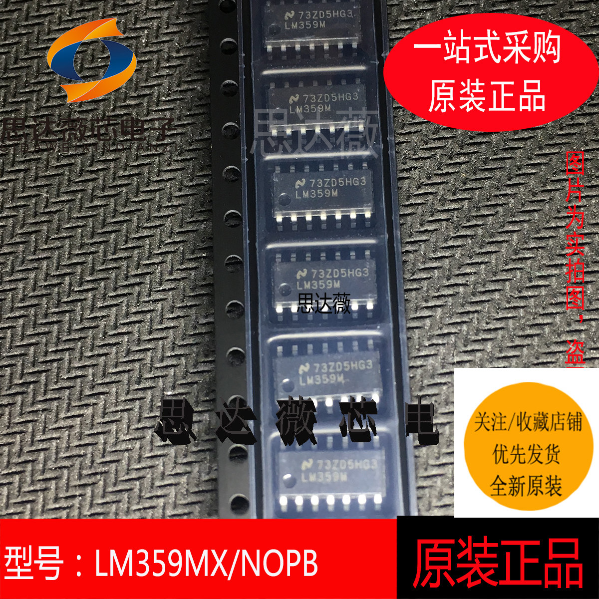 特殊用途放大器芯片LM359MX/NOPB