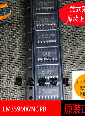 LM359MX/NOPB全新原装 SOIC-14丝印 LM359M 特殊用途放大器IC芯片