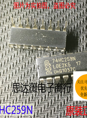 74HC259N 全新原装  DIP16 逻辑IC  元器件配单74HC259N